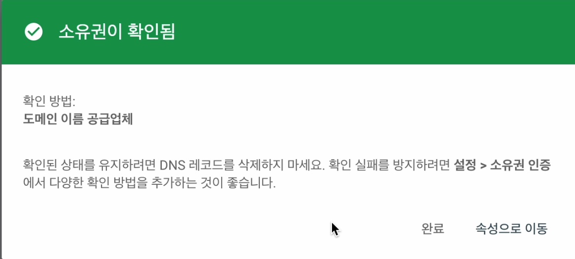 워드프레스 블로그 구글 노출을 위한 필수 작업