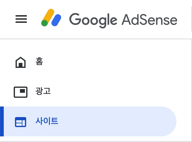 워드프레스 블로그 애드센스 등록하여 수익내기